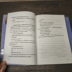 เพื่อน - ประภัสสร เสวิกุล รูปที่ 7