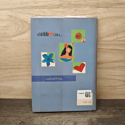 มีอะไรในใจฉัน 15 แบบทดสอบ ตอบคำถามหัวใจคุณเอง รูปที่ 5