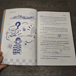 มีอะไรในใจฉัน 15 แบบทดสอบ ตอบคำถามหัวใจคุณเอง รูปที่ 7
