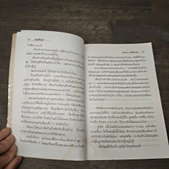 วันดีคืนดี - นิรมล เมธีสุวกุล รูปที่ 6