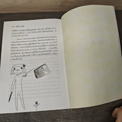 เอดส์ไดอารี่ วินาทีชีวิต - แก้ว รูปที่ 8