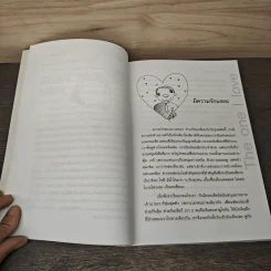 เอดส์ไดอารี่ วินาทีชีวิต - แก้ว รูปที่ 7