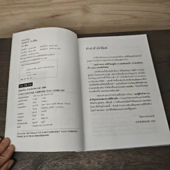 เอดส์ไดอารี่ วินาทีชีวิต - แก้ว รูปที่ 6
