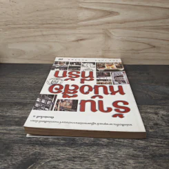 ร้านหนังสือที่รัก - เถกิง สมทรัพย์ รูปที่ 4