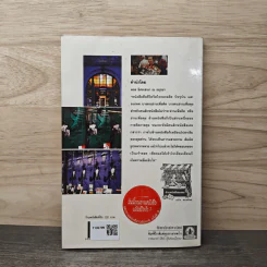 ร้านหนังสือที่รัก - เถกิง สมทรัพย์ รูปที่ 5