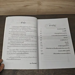 ฮวงจุ้ยจัดบ้านใหม่ ห้องใหม่รับโชคลาภ - หยก ตั้งธนาวัฒน์ รูปที่ 7