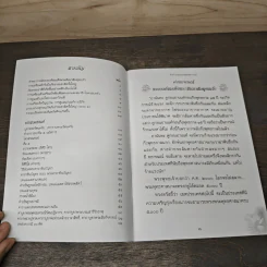 คำทำนายและพุทธพยากรณ์ รูปที่ 6
