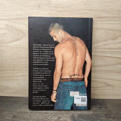 นี่แหละตัวผม เดวิด เบคแฮม David Beckham My World รูปที่ 5