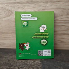 LINE - ตี้เตี้ยหยี รูปที่ 5