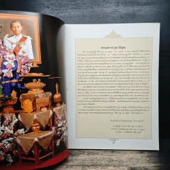 อนุสรณ์ในงานพระราชทานเพลิงศพ นายจรูญพันธุ์ อิศรางกูร ณ อยุธยา รูปที่ 6