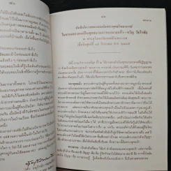 คิดถึงแม่ - ขวัญแก้ว วัชโรทัย รูปที่ 7