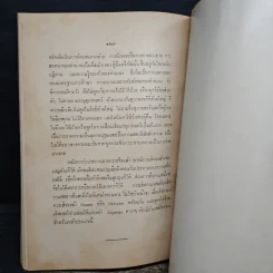 อนุสรณ์ นายอังกาบ กนิษฐะเสน รูปที่ 8