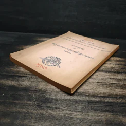 ปกปิด รายนาม นายทหารปั้นผู้ใหญ่ในกระทรวงกลาโหมและเรื่องที่ควรทราบ รูปที่ 5