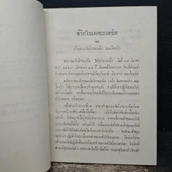 ที่ระลึกเนื่องในโอกาสที่ข้าราชการของราชนาวีเกษียณอายุ พ.ศ.2523 รูปที่ 7
