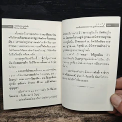 วิปัสสนาระบบลัดสั้น - พุทธทาสภิกขุ รูปที่ 8