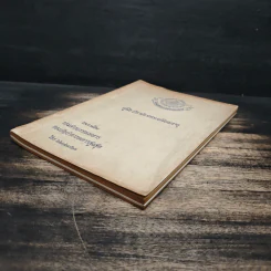 คู่มือ ข้าราชการครบเกษียณอายุ - กรมสารบรรณทหาร รูปที่ 4
