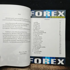 Forex Life Trader เจ้าแม่โฟเรกซ์ - โค้ชไหม พรีญา ไหมหรือ รูปที่ 6
