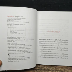 What We Do for Love เรื่องรักตีลังกา - ฤดูร้อน, วดีลหา เพียงศิริ รูปที่ 6