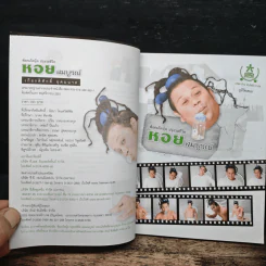 พ็อคเก็ตบุ๊ค ปรุงรสชีวิต หอยสมบูรณ์ รูปที่ 6