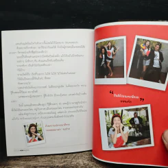 พ็อคเก็ตบุ๊ค ปรุงรสชีวิต หอยสมบูรณ์ รูปที่ 9