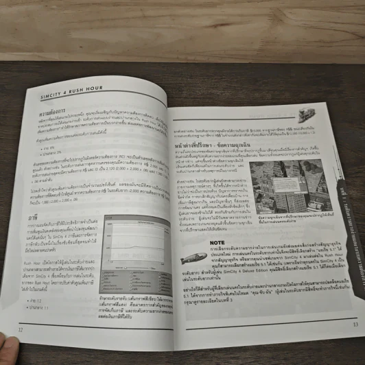 คู่มือเกม Sim City 4: Rush Hour รูปที่ 8