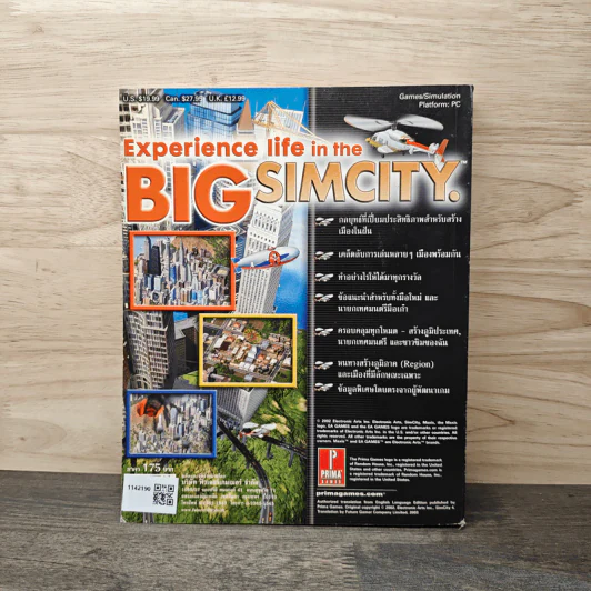 คู่มือเกม Sim City 4 รูปที่ 5
