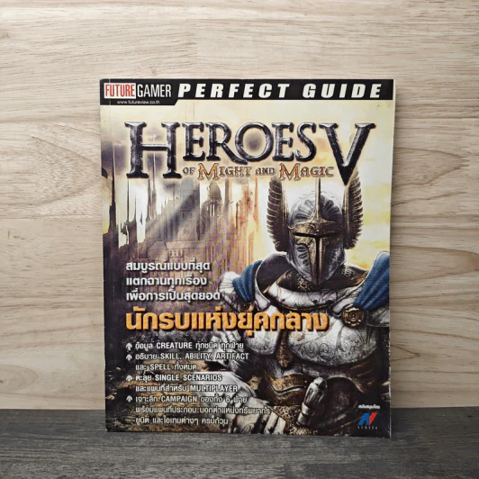 HEROES OF MIGHT AND MAGIC V นักรบแห่งยุคกลาง รูปที่ 1