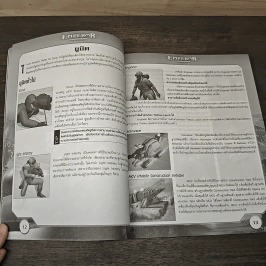 คู่มือเกม Emperor: Battle for Dune รูปที่ 7