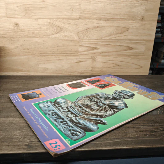 ร่มโพธิ์ ปีที่ 2 ฉบับที่ 8 พ.ย.2535 รูปที่ 3