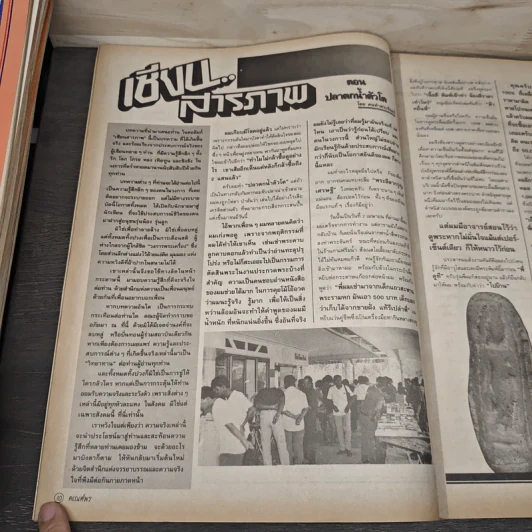 พระเครื่องคเณศ์พร ฉบับที่ 17 รูปที่ 7