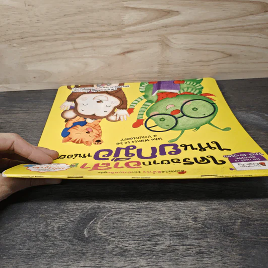 ใครอยากอาสาไหนยกมือหน่อย! - ยุวดี สุวรรณศักดิ์ชัย รูปที่ 2