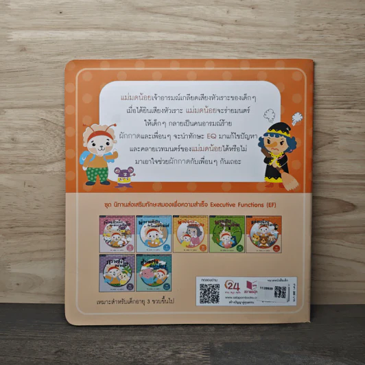 แม่มดน้อยเจ้าอารมณ์ - แก้มป่อง รูปที่ 5