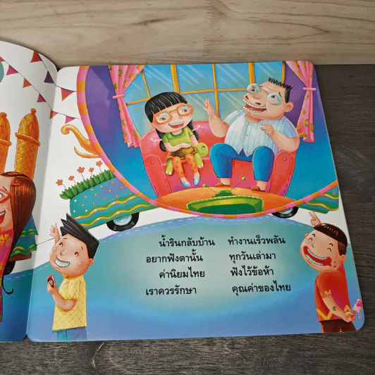 รักษาวัฒนธรรมประเพณี รูปที่ 7
