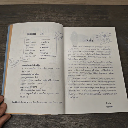 มีอะไรในใจฉัน 15 แบบทดสอบ ตอบคำถามหัวใจคุณเอง รูปที่ 6