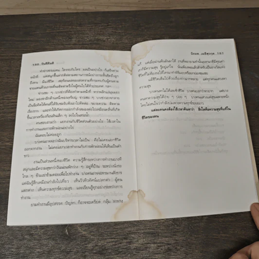 วันดีคืนดี - นิรมล เมธีสุวกุล รูปที่ 7