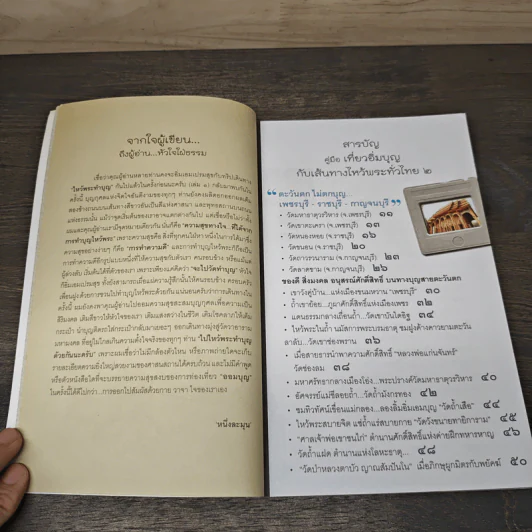 เที่ยวอิ่มบุญ กับเส้นทางไหว้พระทั่วไทย 2 - หนึ่งละมุน รูปที่ 7