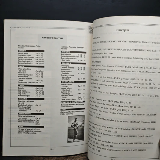 ตำราเพาะกาย In Iron - David J. Brow, อาจารย์นพคุณ วันแต่ง รูปที่ 10