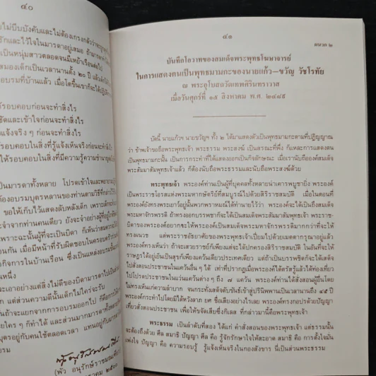 คิดถึงแม่ - ขวัญแก้ว วัชโรทัย รูปที่ 7