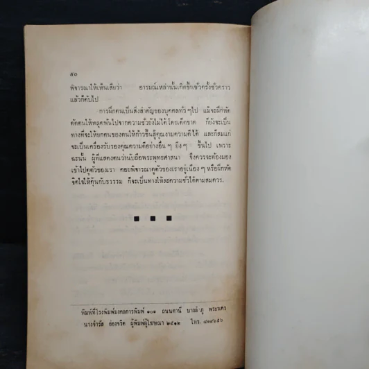 อนุสรณ์นางจงเวชชศาสตร์ รูปที่ 8