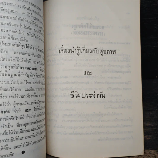 ที่ระลึกในงานพระราชทานเพลิงศพ นายสภาพ อุสสาหะ รูปที่ 10