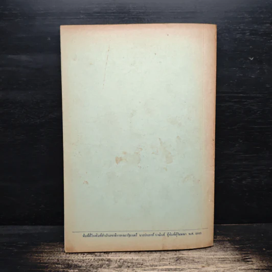 คู่มือ ข้าราชการครบเกษียณอายุ - กรมสารบรรณทหาร รูปที่ 2