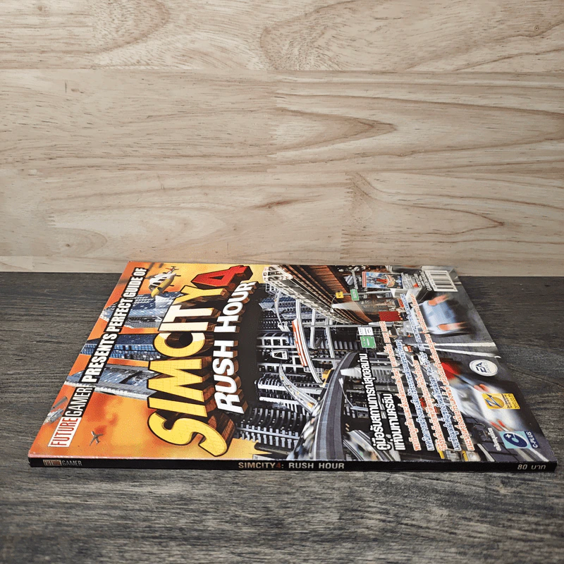 คู่มือเกม Sim City 4: Rush Hour รูปที่ 2