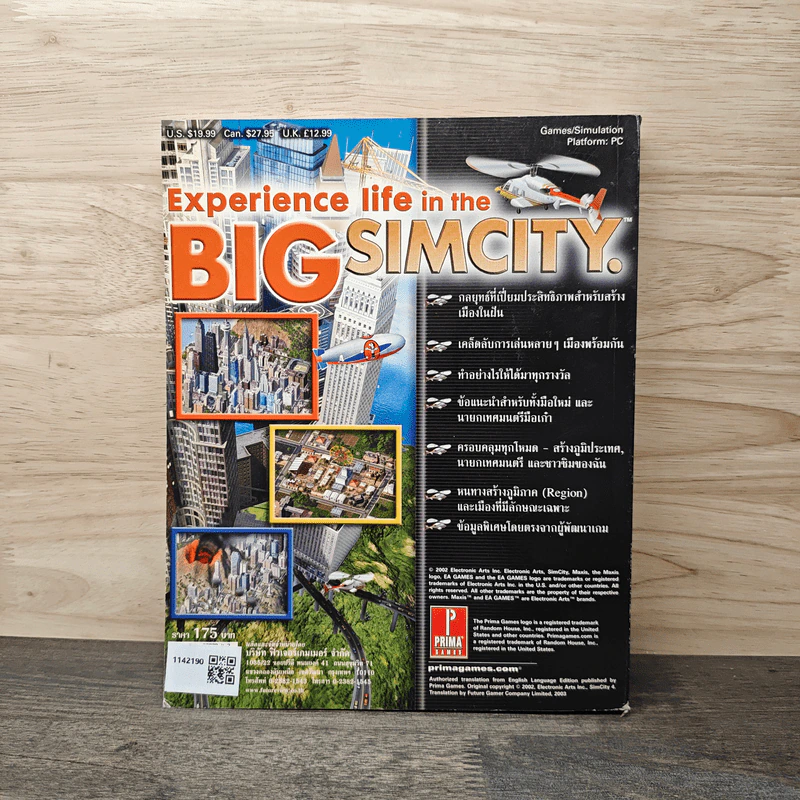 คู่มือเกม Sim City 4 รูปที่ 5
