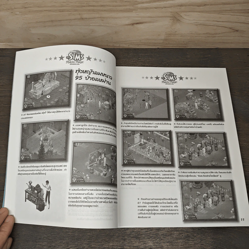 คู่มือเกม The Sims: Makin' Magic ร่ายคาถาพาเพลิน รูปที่ 7