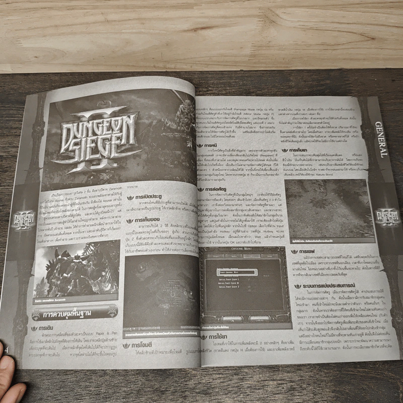 คู่มือเกม Dungeon Siege รูปที่ 6