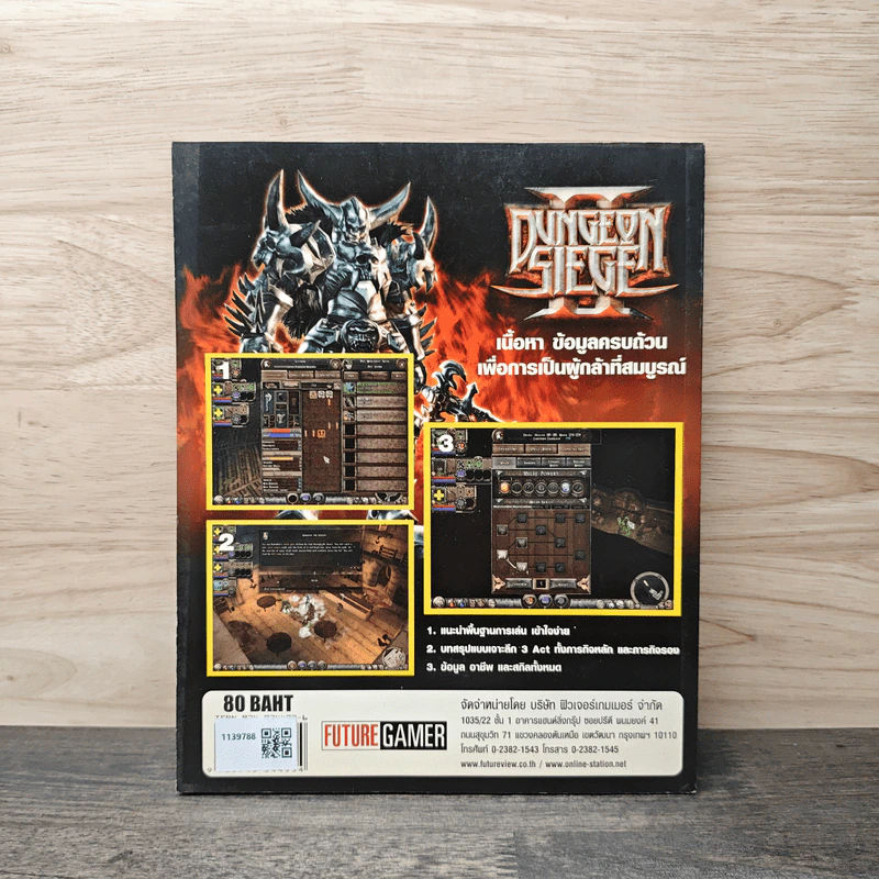 คู่มือเกม Dungeon Siege รูปที่ 5