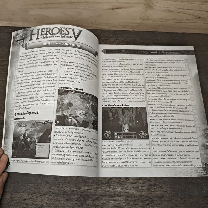 HEROES OF MIGHT AND MAGIC V นักรบแห่งยุคกลาง รูปที่ 6