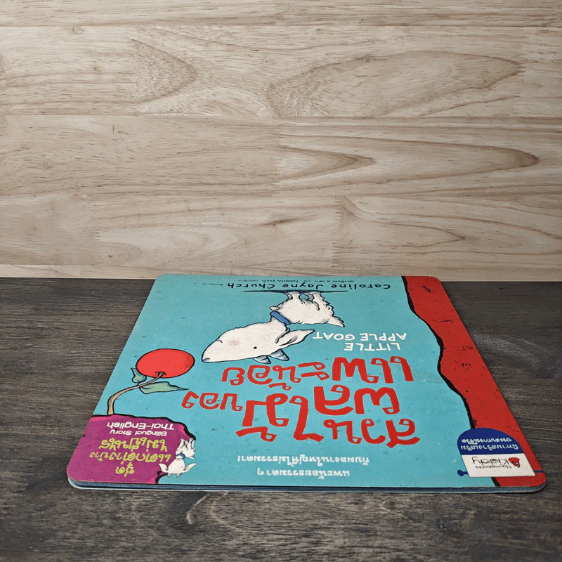 สวนผลไม้ของแพะน้อย Little Apple Goat - Caroline Jayne Church รูปที่ 4