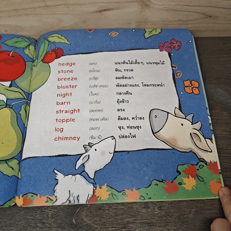 สวนผลไม้ของแพะน้อย Little Apple Goat - Caroline Jayne Church รูปที่ 9