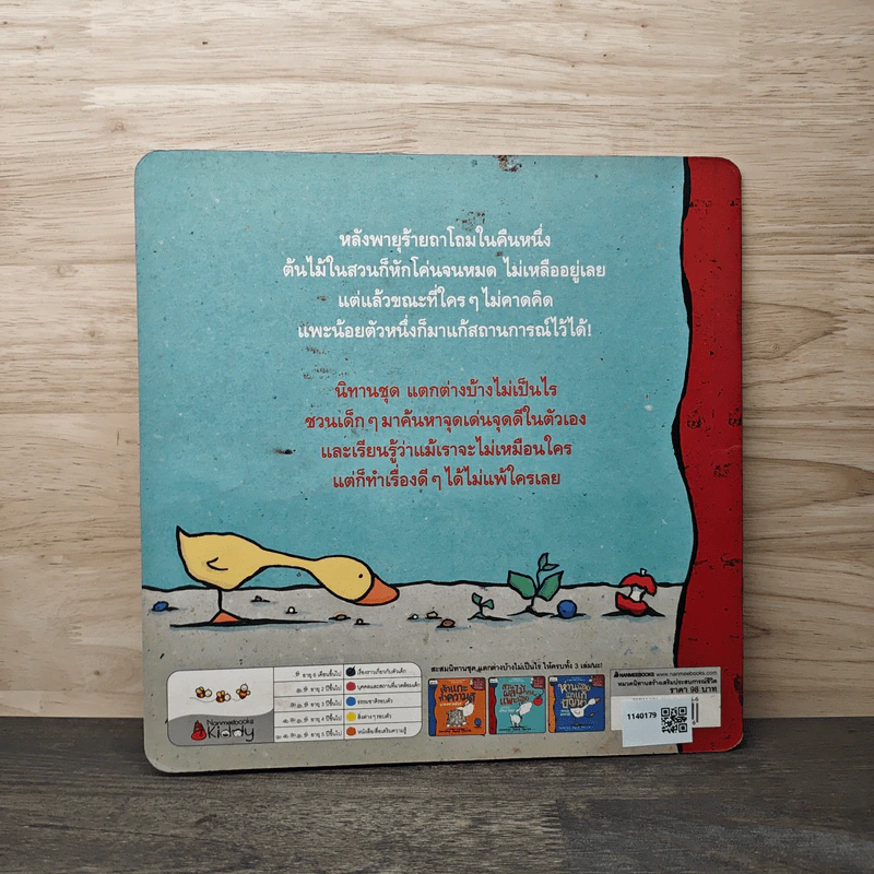 สวนผลไม้ของแพะน้อย Little Apple Goat - Caroline Jayne Church รูปที่ 5